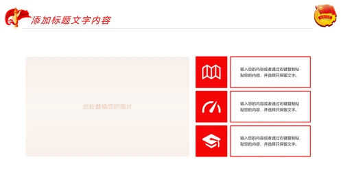 红色大气中国共青团青春梦想工作汇报PPT模板