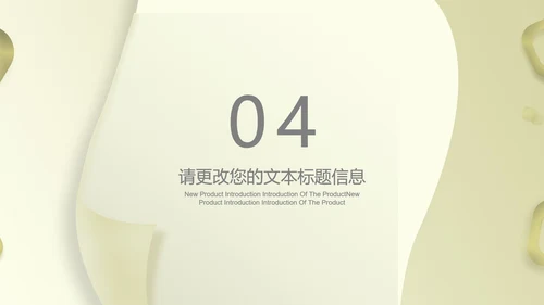 绿色简约风轻松商务总结汇报PPT模板