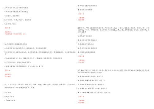 2022年10月广东珠海市金湾区卫计局招聘社区卫生服务中心合同制职员拟聘笔试历年高频考点试题答案解析