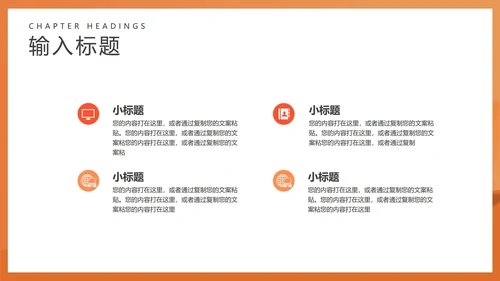 橙色扁平风会议工作总结汇报PPT模板