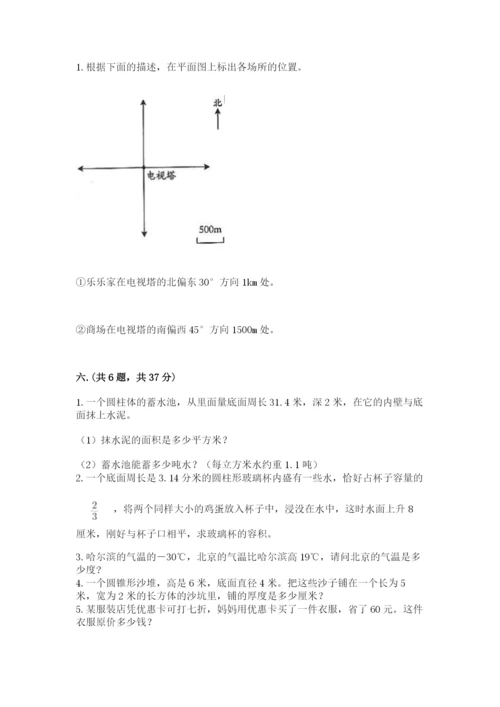 小学六年级数学毕业试题（原创题）.docx