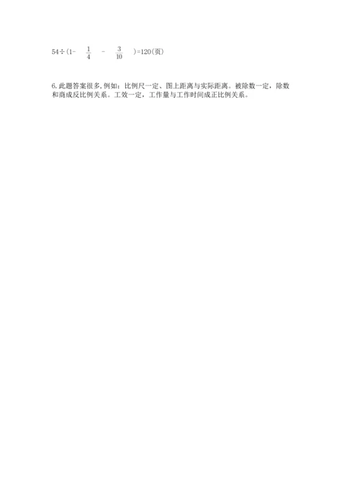 人教版六年级下册数学期末测试卷（各地真题）.docx