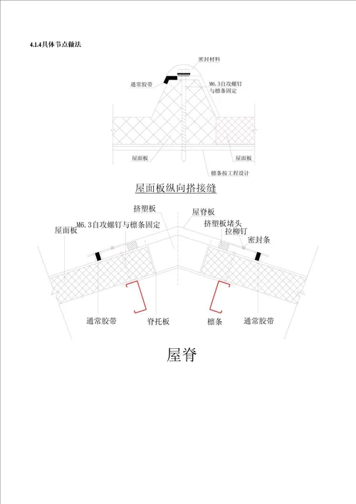 钢结构屋面专项施工方案