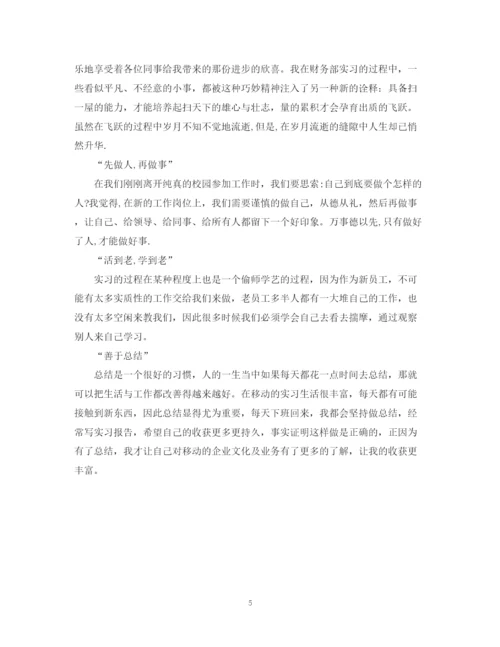 精编之通信公司财务人员工作总结范文.docx