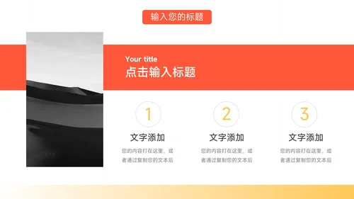 橙色插画风品牌合作策划PPT模板