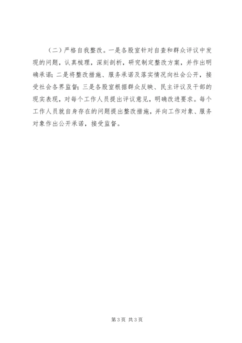 商务局发展环境情况汇报.docx