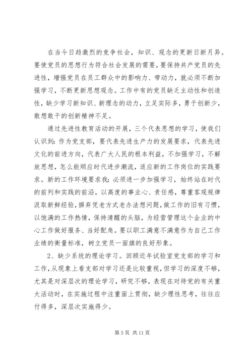 建筑行业党性分析材料.docx