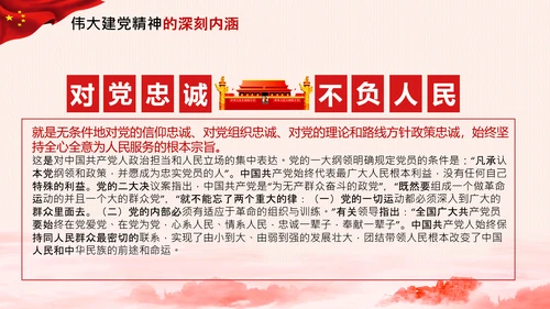 建党100周年伟大的建党精神七一讲话PPT