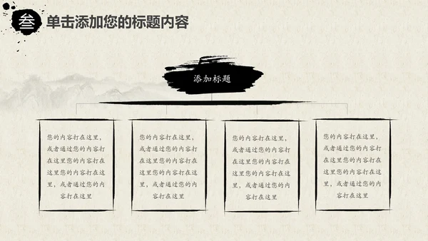 中国风茶道茶文化ppt模板