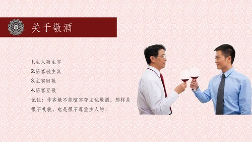 中国风餐桌礼仪筷子PPT模板