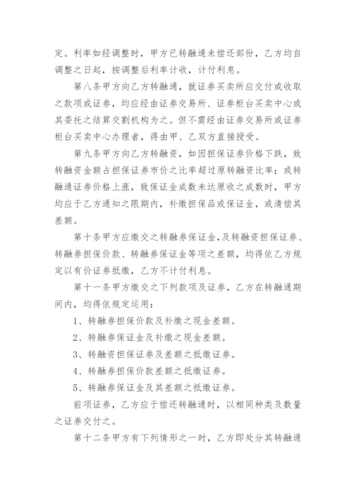 银行开立共管账户协议书.docx