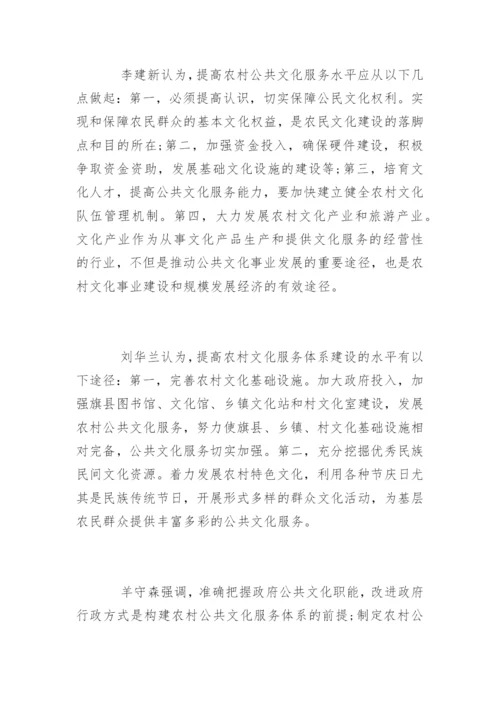 文科毕业论文开题报告.docx