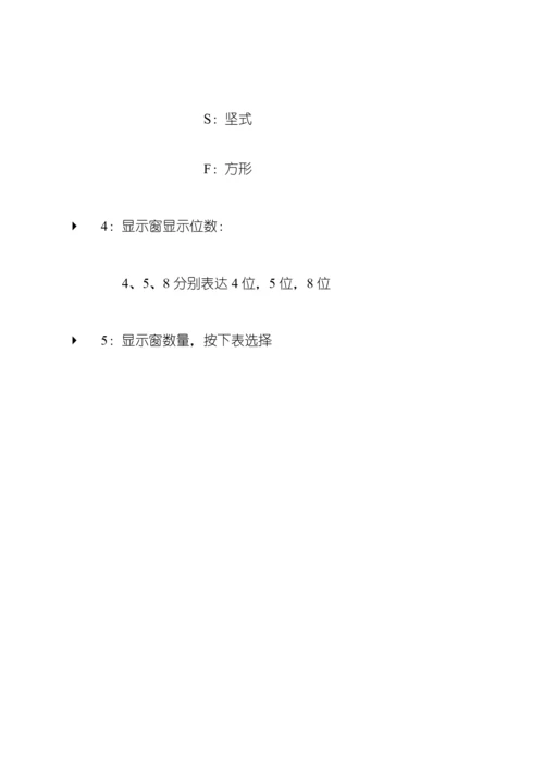 XSDU产品详细专项说明书.docx