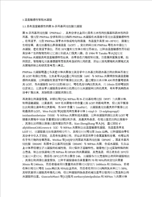 3000字的小论文格式