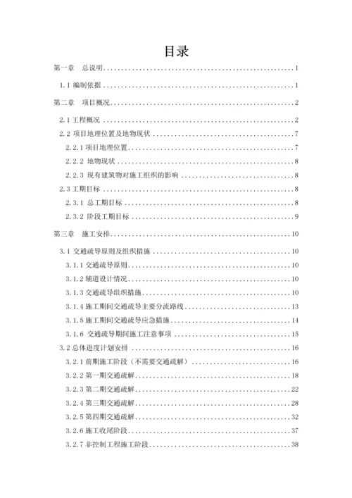 某道路工程总体施工进度计划.docx