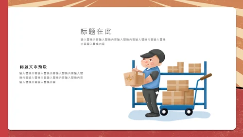 五一劳动节劳动人民通用PPT模板