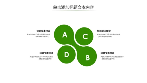 时尚少儿足球运动足球培训俱乐部工作PPT模板