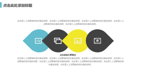 商务范工作汇报总结通用PPT模板