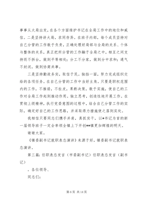 副书记在青年中心揭牌仪式发言[范文大全].docx