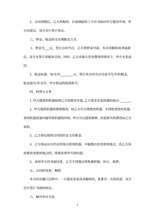 租赁合同书