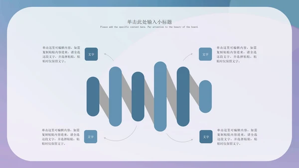 紫色小清新简约企业策划方案PPT模板