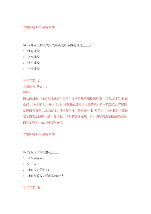 江苏无锡市新吴区市场监督管理局公开招聘1人自我检测模拟试卷含答案解析1