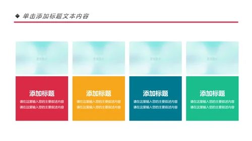 青春正能量团委五四青年节共青团PPT模板