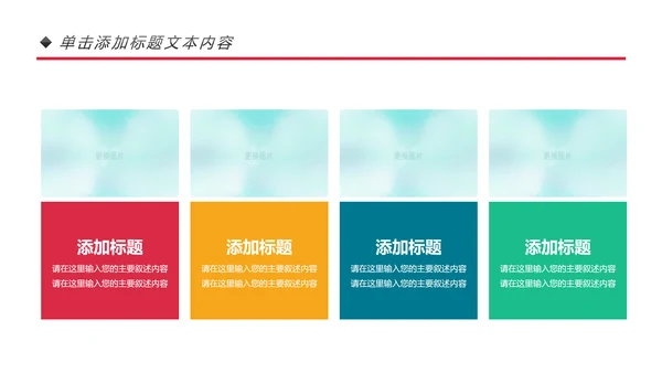 青春正能量团委五四青年节共青团PPT模板