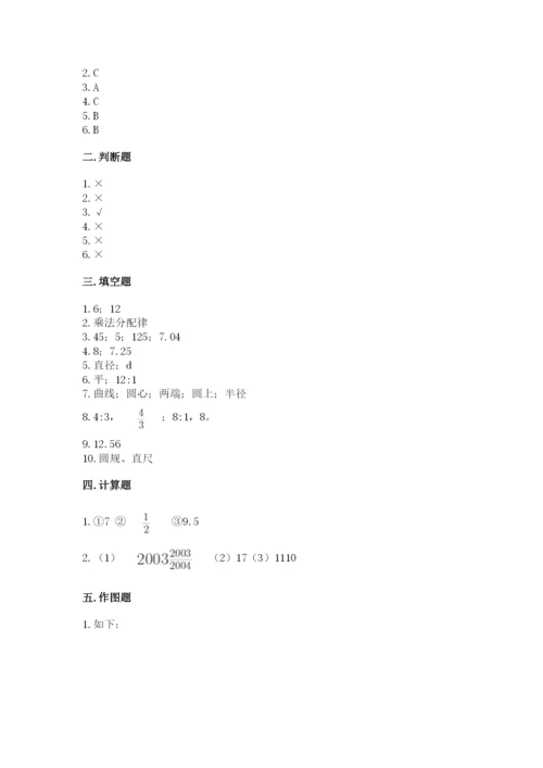 2022年人教版六年级上册数学期末测试卷【精华版】.docx