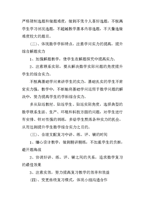 高三教学工作计划英语目的