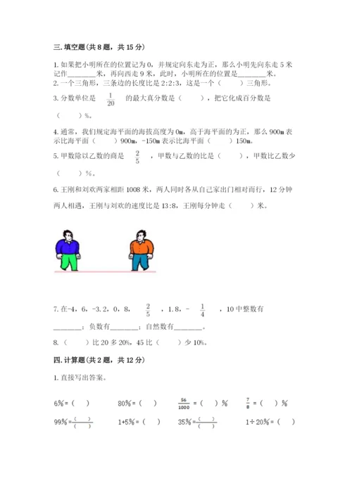 人教版六年级下册数学期末测试卷精品（各地真题）.docx