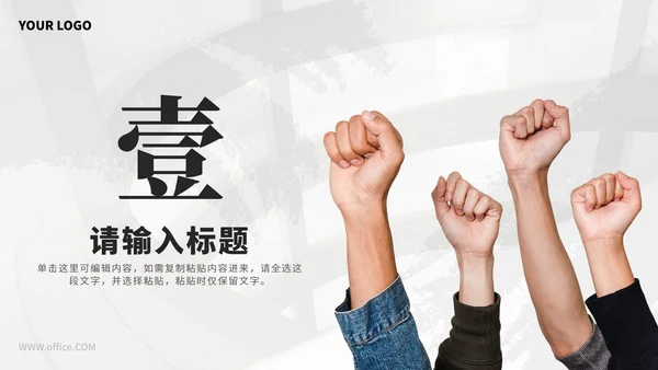 黑色简约笔刷高效团队的协作培训PPT模板