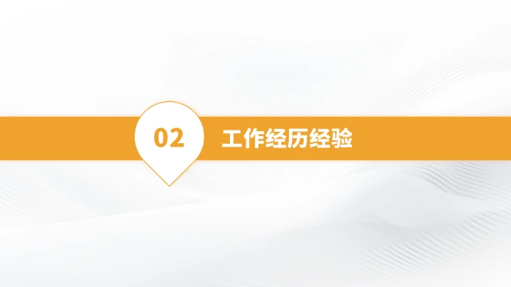 黄色高端大学生自我介绍简历PPT模板