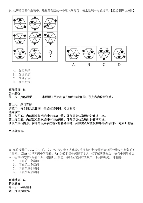 2022年02月2022江西赣州市安远县征兵办公开招聘1名劳务派遣人员强化练习卷壹3套答案详解版