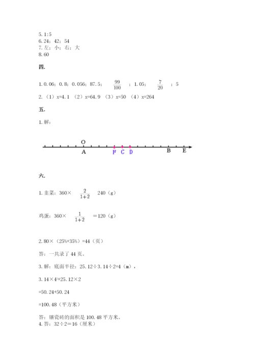 北京版数学小升初模拟试卷含答案【夺分金卷】.docx