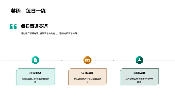 英语突破语言困难