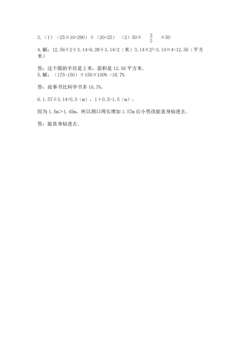 小学六年级上册数学期末测试卷及参考答案【b卷】.docx