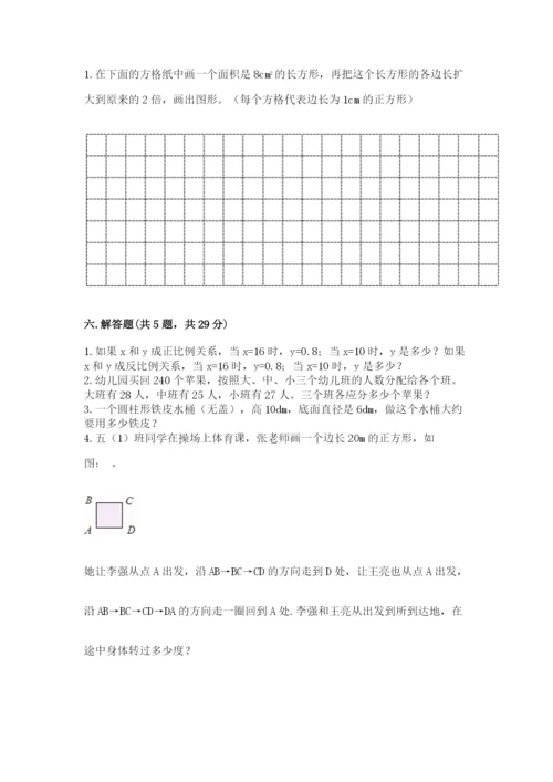 北师大版数学六年级下册期末测试卷【培优a卷】.docx