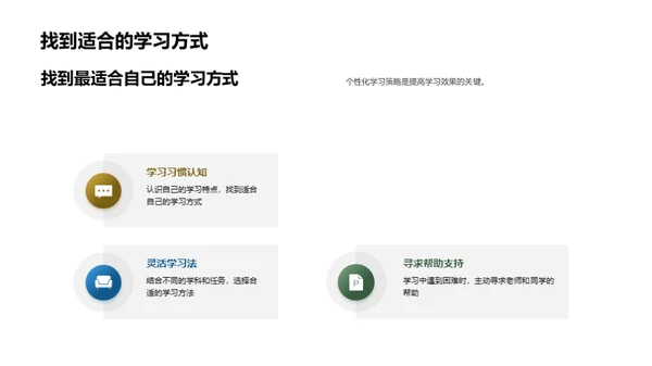 高三，共筑未来之路