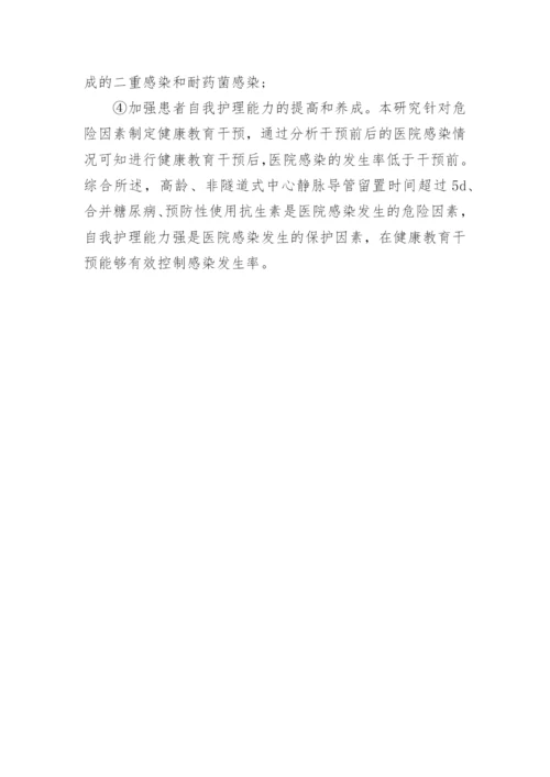 血液透析患者健康教育论文.docx