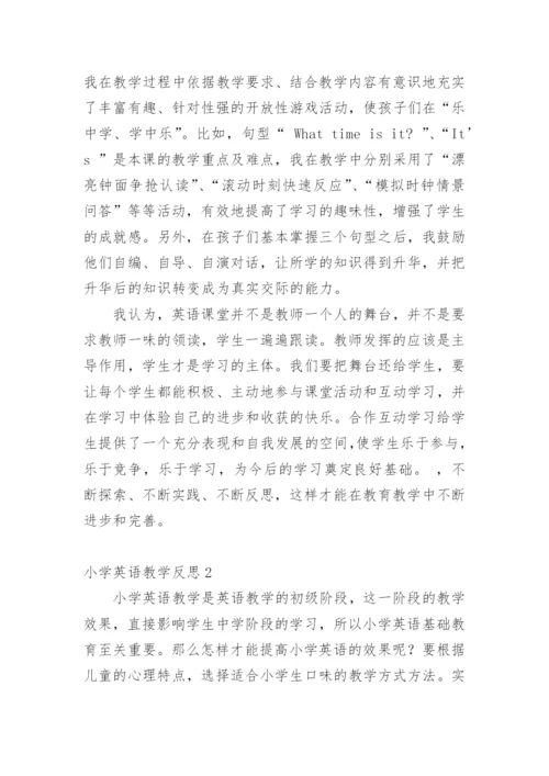 小学英语教学反思_7.docx