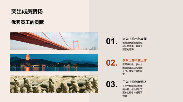 齐心协力，共创辉煌