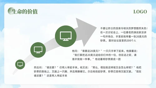 绿色简约让生命之花绽放光彩生命教育班会PPT模板宣传PPT动态PPT