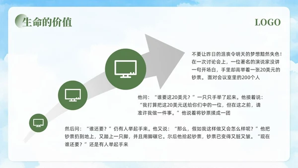绿色简约让生命之花绽放光彩生命教育班会PPT模板宣传PPT动态PPT