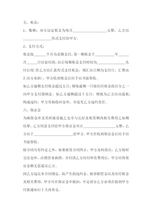 仓库租房协议书(5篇).docx