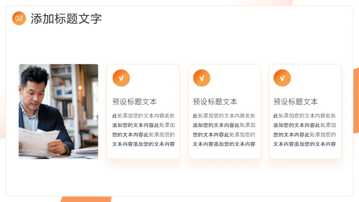 橙色3D风互联网行业产品平台竞品数据分析报告通用PPT模板