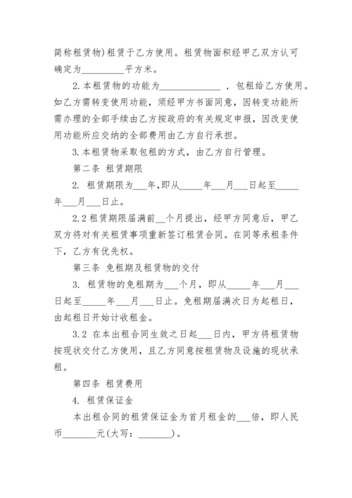 储藏室租赁合同.docx
