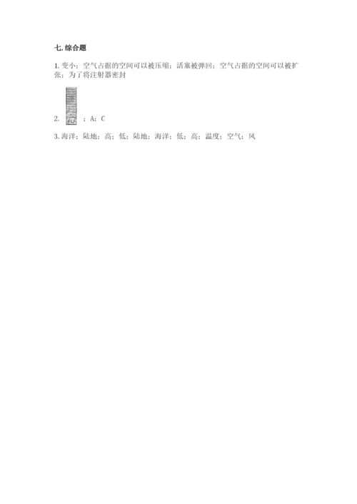 教科版三年级上册科学期末测试卷含答案（实用）.docx