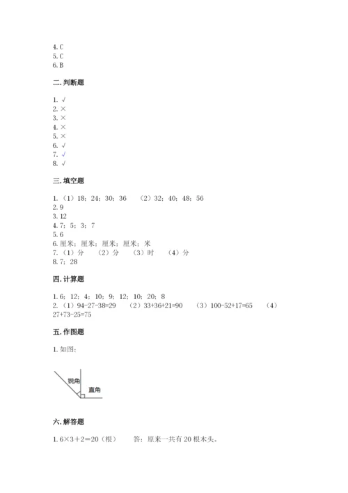 人教版二年级上册数学期末测试卷及一套完整答案.docx