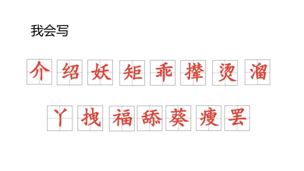 26《宝葫芦的秘密（节选）》课件